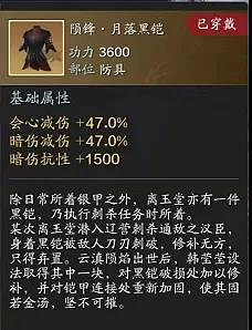 《天涯明月刀手遊》夥伴裝備選擇攻略 夥伴裝備怎麽選 《天涯明月刀手遊》夥伴裝備選擇攻略 夥伴裝備怎麽選
