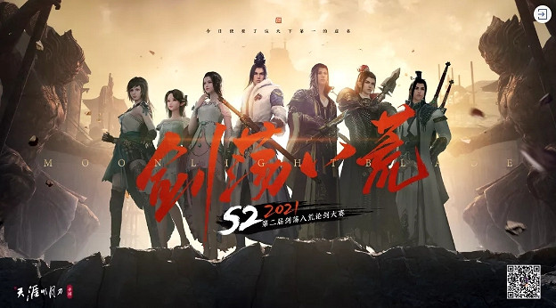 《天涯明月刀手遊》3月17日更新公告 劍蕩八荒正式上線 《天涯明月刀手遊》3月17日更新公告 劍蕩八荒正式上線