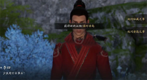 《天涯明月刀手遊》先人秘藏三個鑰匙怎麽獲得 先人秘藏三個鑰匙獲得方法