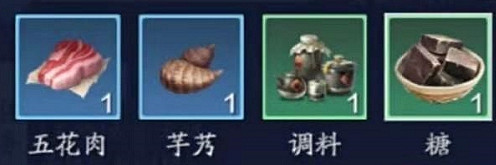 《天涯明月刀手遊》香芋扣肉怎麽做 香芋扣肉製作方法分享