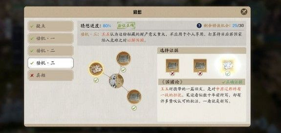 《天涯明月刀手遊》先人秘藏4任務攻略 先人秘藏4任務怎麽過 《天涯明月刀手遊》先人秘藏4任務攻略 先人秘藏4任務怎麽過