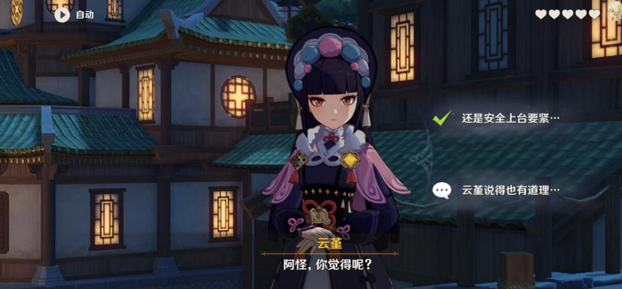 《原神》雲堇的邀約結局有哪些?雲堇的邀約任務全結局一覽 《原神》雲堇的邀約結局有哪些?雲堇的邀約任務全結局一覽