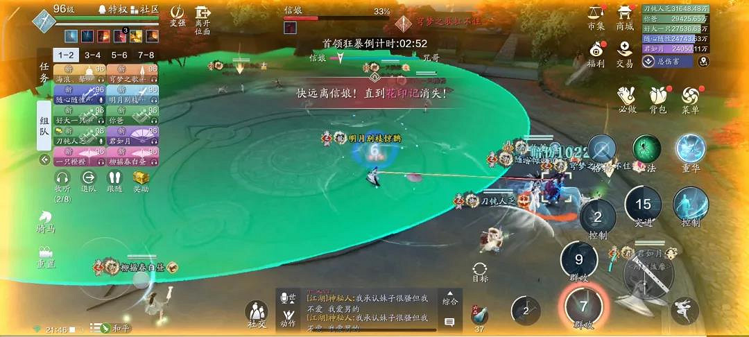 《天涯明月刀手遊》困難信娘攻略 心劍戰境信娘困難打法流程 《天涯明月刀手遊》困難信娘攻略 心劍戰境信娘困難打法流程
