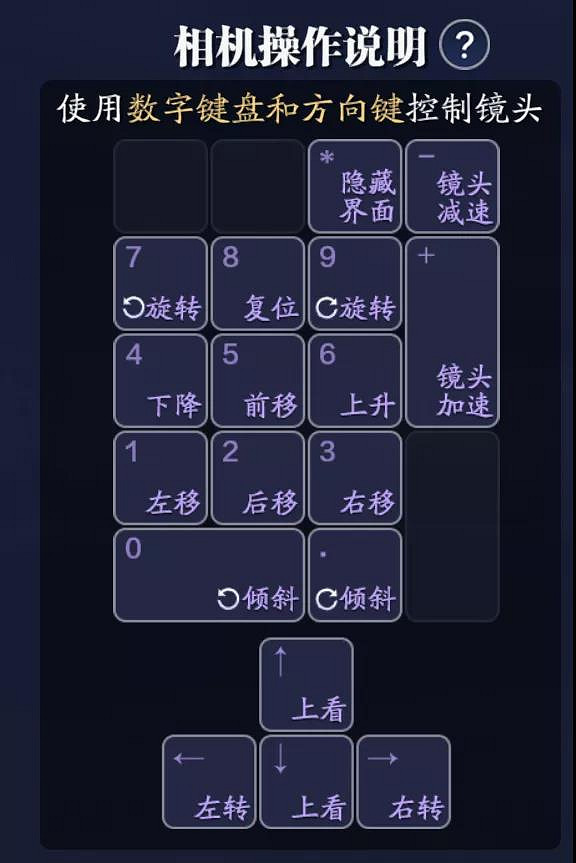 《天涯明月刀手遊》自由相機2.0操作攻略 自由相機程式碼分享 《天涯明月刀手遊》自由相機2.0操作攻略 自由相機程式碼分享