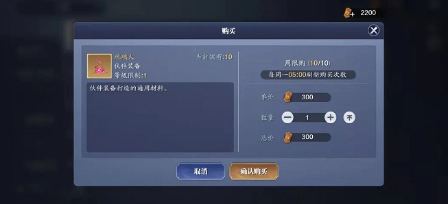 《天涯明月刀手遊》琉璃火有什麽用 隕星之戰琉璃火用途詳解 《天涯明月刀手遊》琉璃火有什麽用 隕星之戰琉璃火用途詳解