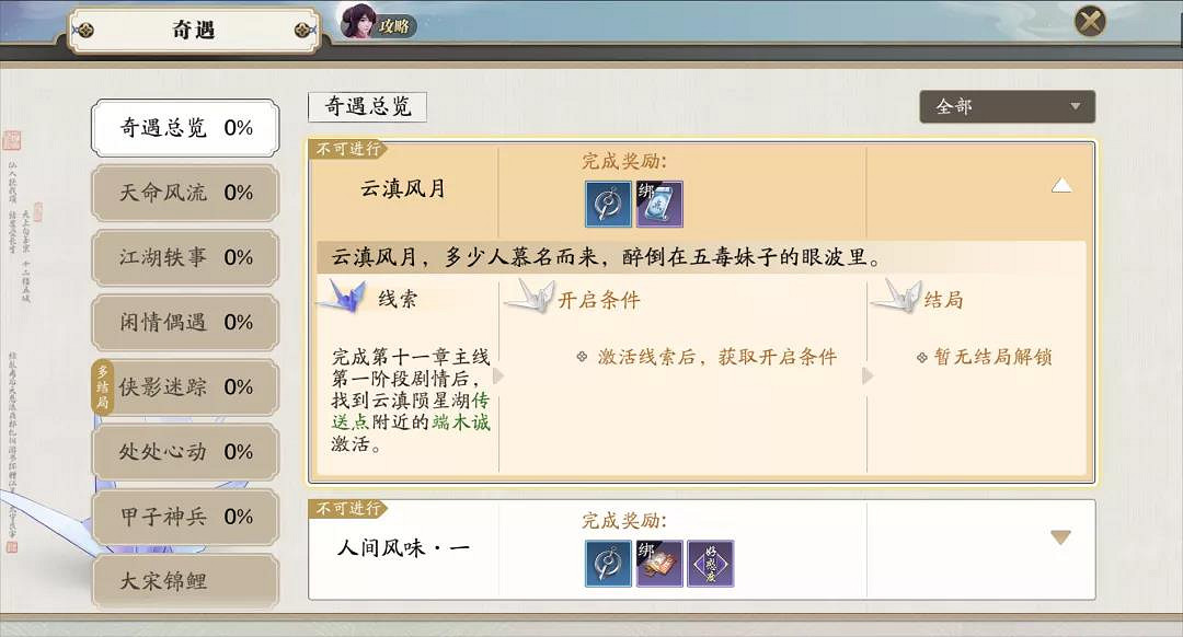 《天涯明月刀手遊》雲滇地圖介紹 星垂平野闊年度資料片雲滇地圖奇遇 《天涯明月刀手遊》雲滇地圖介紹 星垂平野闊年度資料片雲滇地圖奇遇