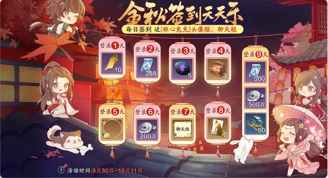 《天涯明月刀手遊》周年慶活動 周年慶三十重活動介紹 《天涯明月刀手遊》周年慶活動 周年慶三十重活動介紹