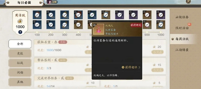 《天涯明月刀手遊》琉璃火有什麽用 隕星之戰琉璃火用途詳解 《天涯明月刀手遊》琉璃火有什麽用 隕星之戰琉璃火用途詳解
