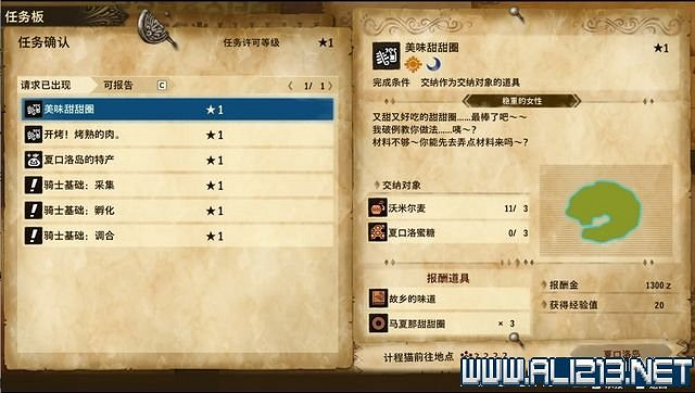 《魔物獵人物語2破滅之翼》任務攻略大全 任務怎麽完成? 《魔物獵人物語2破滅之翼》任務攻略大全 任務怎麽完成?