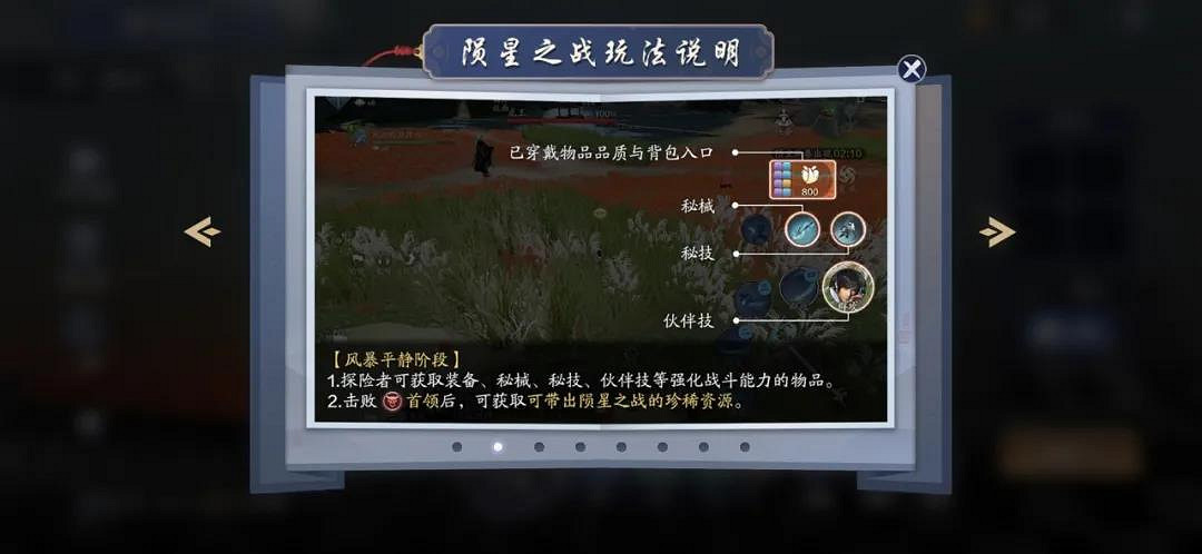 《天涯明月刀手遊》星垂平野闊版本更新 11月雲滇版本更新內容 《天涯明月刀手遊》星垂平野闊版本更新 11月雲滇版本更新內容