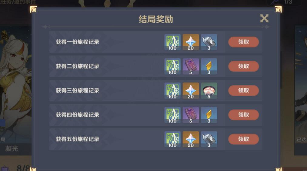 《原神》雲堇的邀約結局有哪些?雲堇的邀約任務全結局一覽 《原神》雲堇的邀約結局有哪些?雲堇的邀約任務全結局一覽