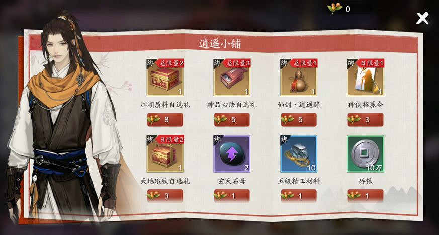 《天涯明月刀手遊》連動活動怎麽玩 連動活動玩法攻略 《天涯明月刀手遊》連動活動怎麽玩 連動活動玩法攻略