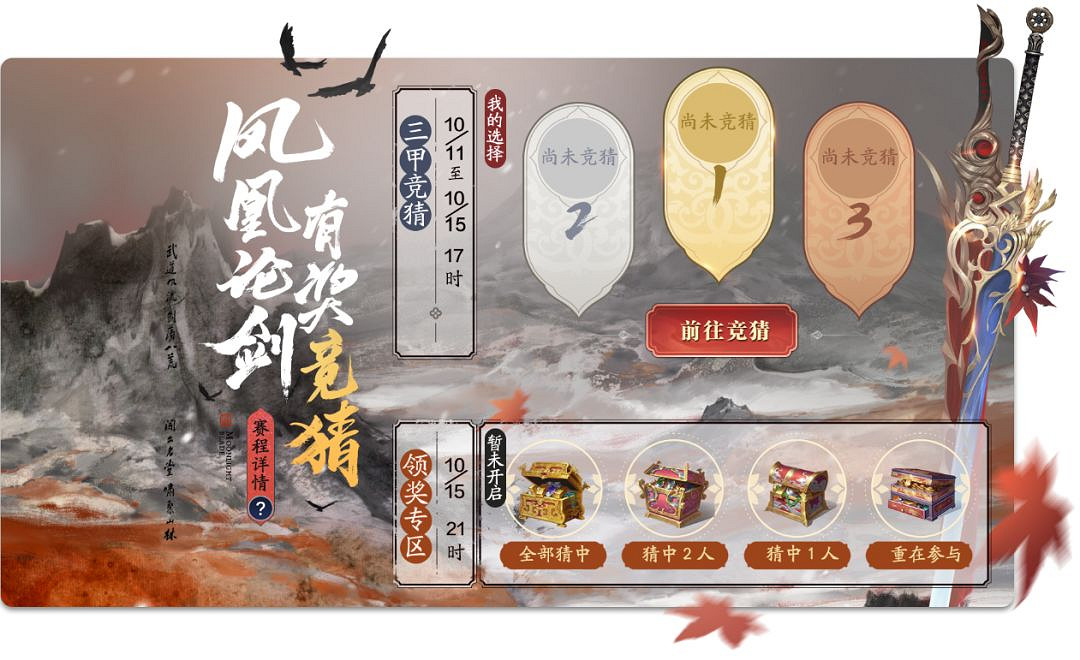 《天涯明月刀手遊》周年慶活動 周年慶三十重活動介紹 《天涯明月刀手遊》周年慶活動 周年慶三十重活動介紹