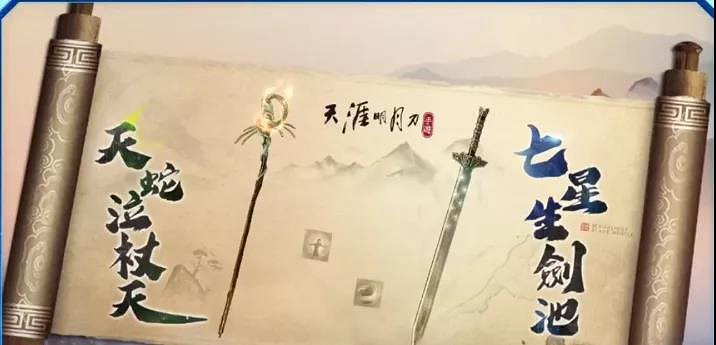 《天涯明月刀手遊》仙劍連動什麽時候開始 中秋仙劍連動內容爆料 《天涯明月刀手遊》仙劍連動什麽時候開始 中秋仙劍連動內容爆料