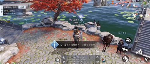 《天涯明月刀手遊》染紅衣一奇遇攻略 染紅衣一奇遇怎麽做