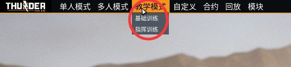 《雷霆一號》有多少成就?全成就收集分享 《雷霆一號》有多少成就?全成就收集分享