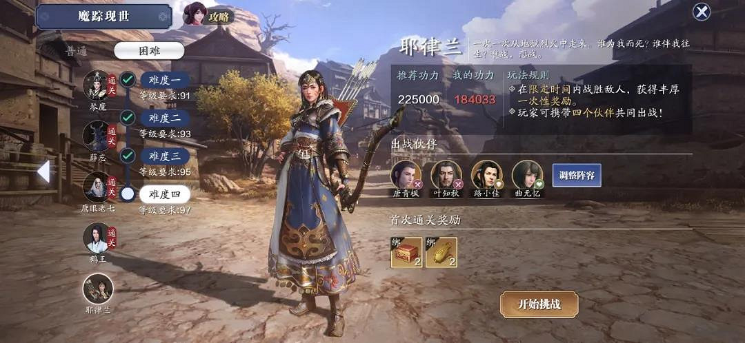 《天涯明月刀手遊》97級功力提升攻略 97級功力怎麽提升 《天涯明月刀手遊》97級功力提升攻略 97級功力怎麽提升