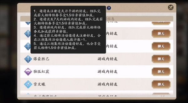 《天涯明月刀手遊》薪火相傳活動怎麽樣 薪火相傳活動介紹 《天涯明月刀手遊》薪火相傳活動怎麽樣 薪火相傳活動介紹