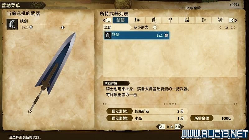 《魔物獵人物語2破滅之翼》怎麽保存和孵蛋？新手攻略圖文教學