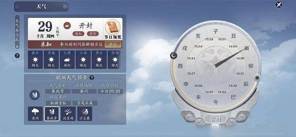 《天涯明月刀手遊》竹筍採集地點介紹 竹筍怎麽採集 《天涯明月刀手遊》竹筍採集地點介紹 竹筍怎麽採集