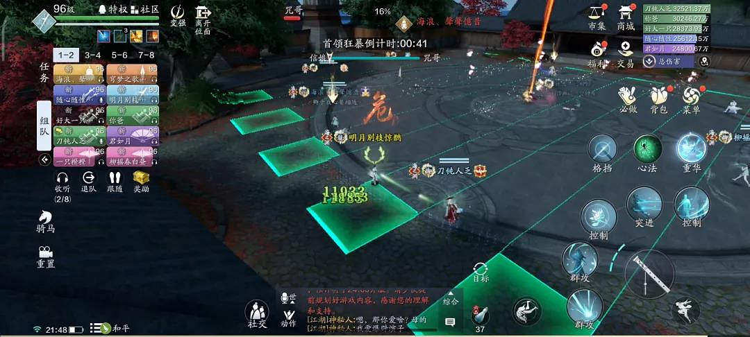 《天涯明月刀手遊》困難信娘攻略 心劍戰境信娘困難打法流程 《天涯明月刀手遊》困難信娘攻略 心劍戰境信娘困難打法流程