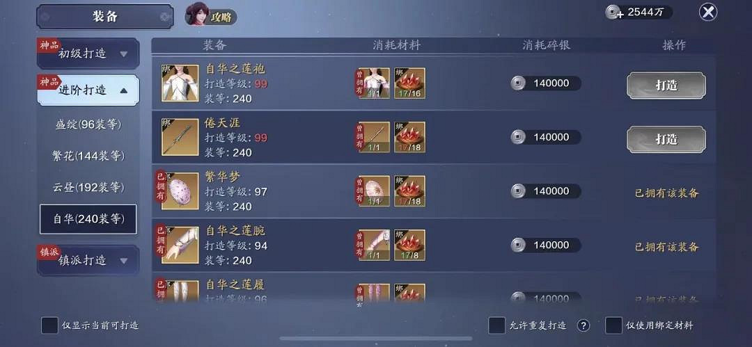 《天涯明月刀手遊》99級提升攻略 99級功力怎麽提升 《天涯明月刀手遊》99級提升攻略 99級功力怎麽提升