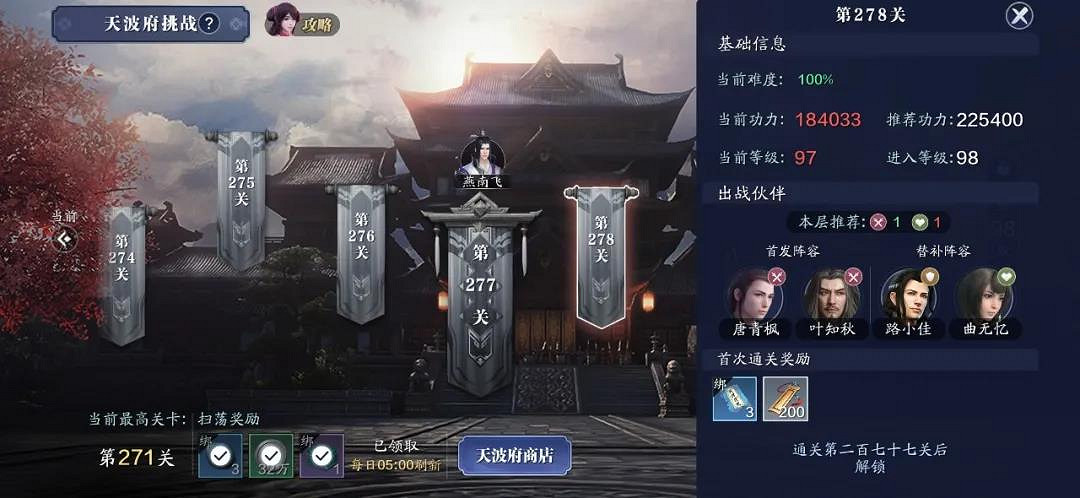 《天涯明月刀手遊》97級功力提升攻略 97級功力怎麽提升 《天涯明月刀手遊》97級功力提升攻略 97級功力怎麽提升