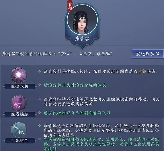 《天涯明月刀手遊》心劍唐青容怎麽打 心劍唐青容技能解析 《天涯明月刀手遊》心劍唐青容怎麽打 心劍唐青容技能解析