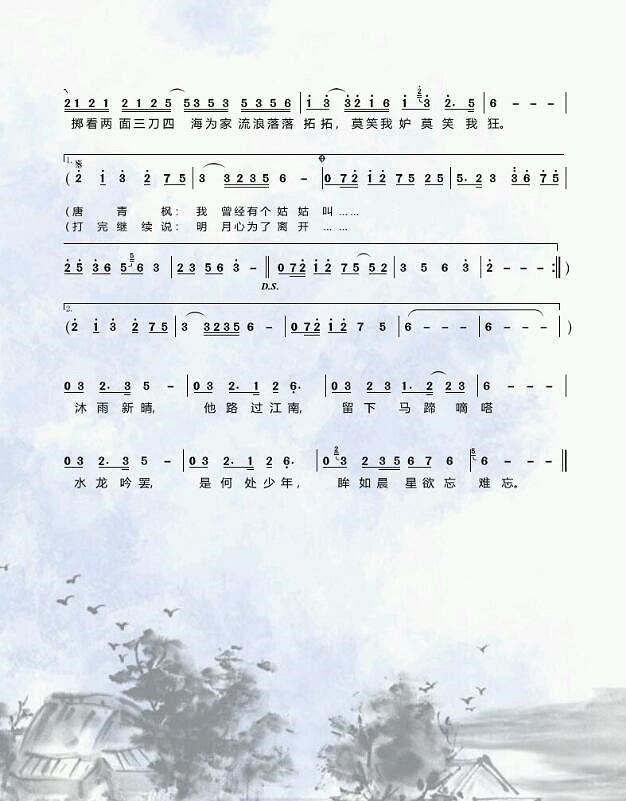 《天涯明月刀手遊》龍吟水上曲譜怎麽獲得 龍吟水上曲譜獲得方法