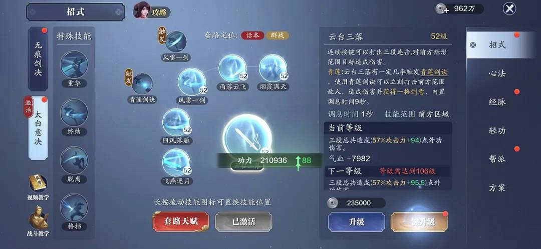 《天涯明月刀手遊》104級提升攻略 104級功力怎麽提升 《天涯明月刀手遊》104級提升攻略 104級功力怎麽提升