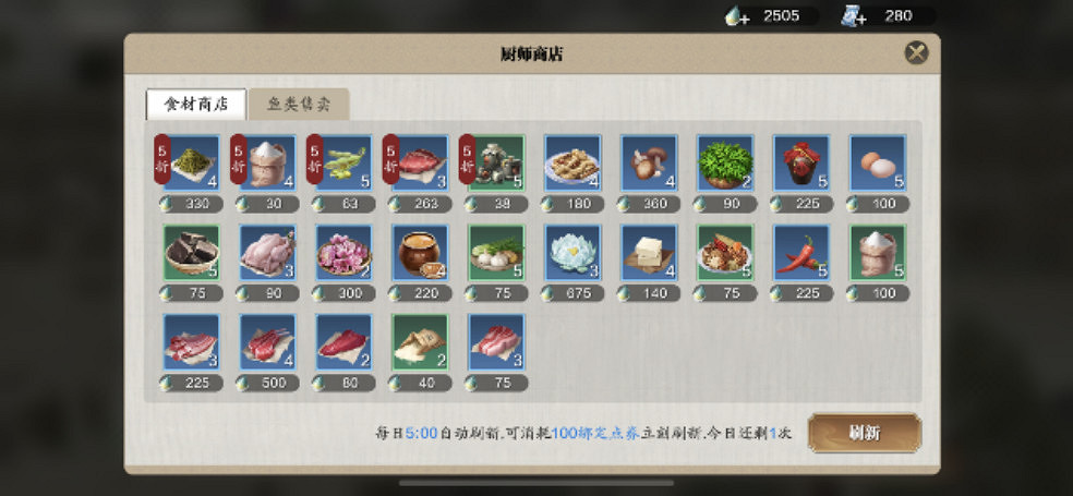 《天涯明月刀手遊》如何開宴 開宴含義一覽