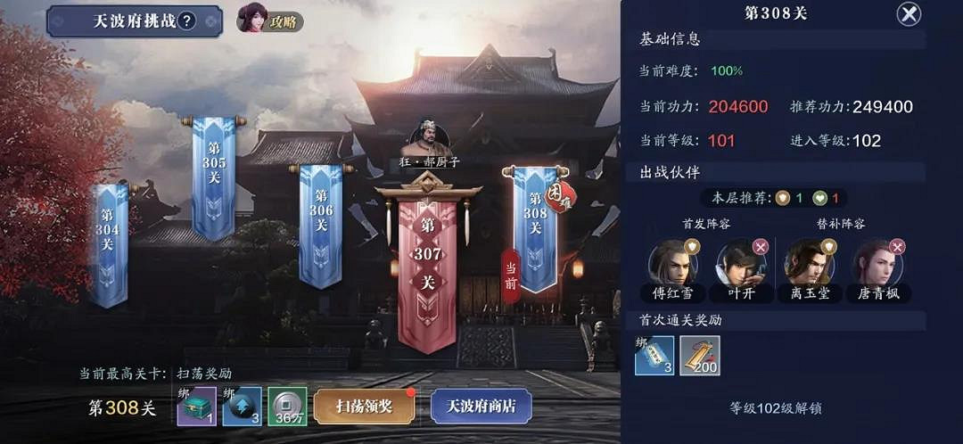 《天涯明月刀手遊》101級提升攻略 101級功力怎麽提升 《天涯明月刀手遊》101級提升攻略 101級功力怎麽提升
