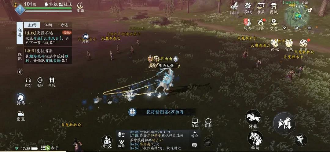 《天涯明月刀手遊》雲滇圖鑒觸發位置 天刀手遊雲滇圖鑒坐標一覽 《天涯明月刀手遊》雲滇圖鑒觸發位置 天刀手遊雲滇圖鑒坐標一覽