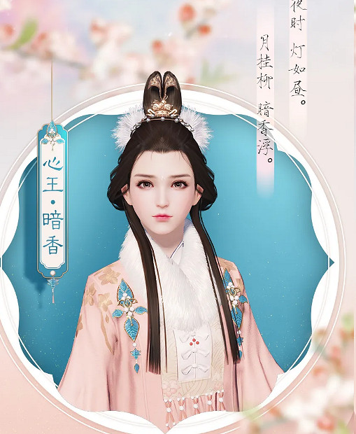 《天涯明月刀手遊》心王暗香皮膚圖鑒 心王暗香皮膚怎麽樣 《天涯明月刀手遊》心王暗香皮膚圖鑒 心王暗香皮膚怎麽樣