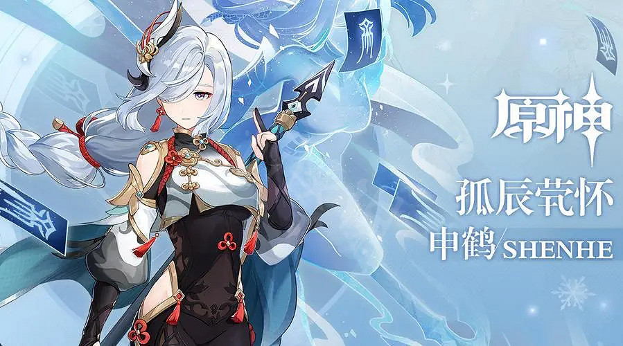 《原神》申鶴天賦怎麽搭配?申鶴天賦搭配指南 《原神》申鶴天賦怎麽搭配?申鶴天賦搭配指南