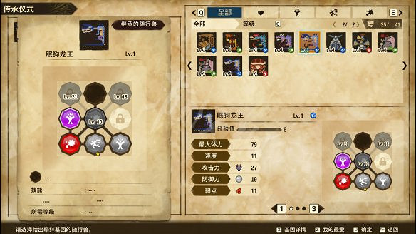 《魔物獵人物語2:破滅之翼》圖文攻略:主線流程+戰鬥系統+孵蛋系統+裝備強化+因子系統+怪物圖鑒+地圖設施+考驗任務 《魔物獵人物語2:破滅之翼》圖文攻略:主線流程+戰鬥系統+孵蛋系統+裝備強化+因子系統+怪物圖鑒+地圖設施+考驗任務