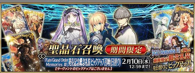 《FGO》中國伺服器1月卡池簡評 2022年1月卡池一覽