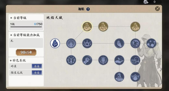 《天涯明月刀手遊》隕星之戰怎麽玩 隕星之戰規則介紹 《天涯明月刀手遊》隕星之戰怎麽玩 隕星之戰規則介紹