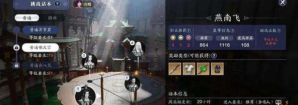 《天涯明月刀手遊》朝天宮成就攻略 朝天宮挑戰本怎麽玩 《天涯明月刀手遊》朝天宮成就攻略 朝天宮挑戰本怎麽玩