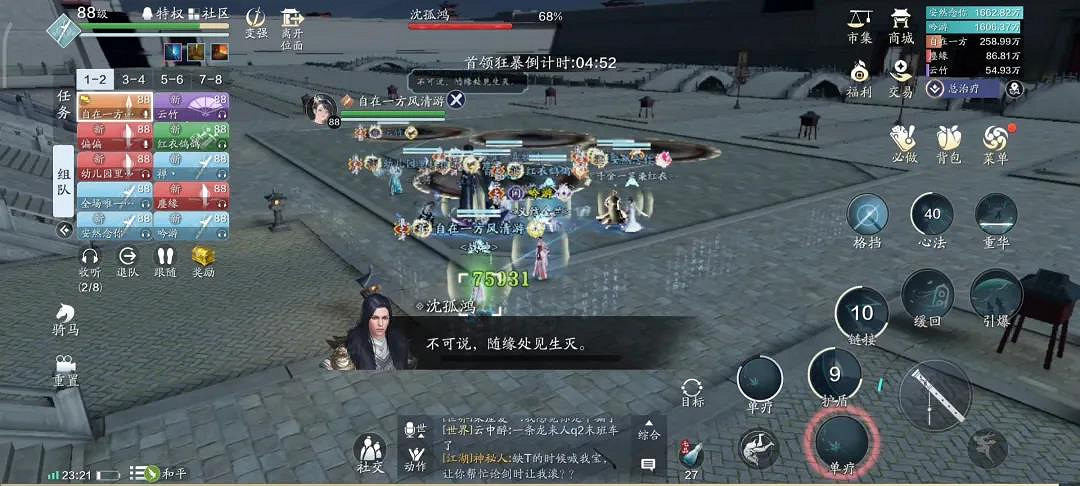 《天涯明月刀手遊》沈孤鴻怎麽打 心劍戰境困難沈孤鴻打法攻略 《天涯明月刀手遊》沈孤鴻怎麽打 心劍戰境困難沈孤鴻打法攻略
