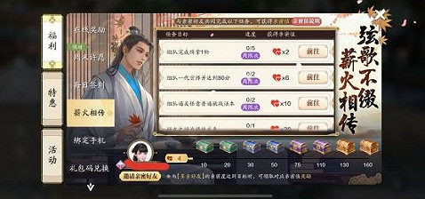 《天涯明月刀手遊》薪火相傳任務怎麽做 薪火相傳任務攻略 《天涯明月刀手遊》薪火相傳任務怎麽做 薪火相傳任務攻略