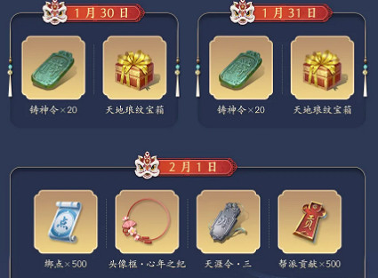 《天涯明月刀手遊》新春活動介紹 新春版本福利一覽 《天涯明月刀手遊》新春活動介紹 新春版本福利一覽
