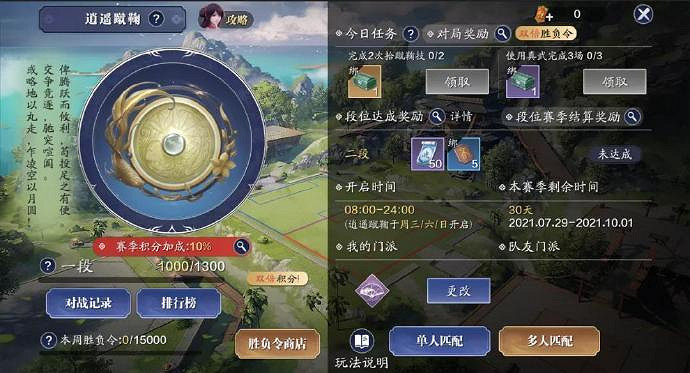 《天涯明月刀手遊》逍遙蹴鞠怎麽玩 新玩法說明速遞 《天涯明月刀手遊》逍遙蹴鞠怎麽玩 新玩法說明速遞