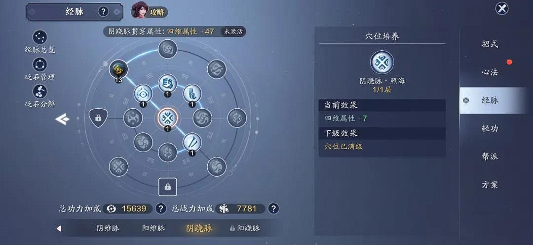 《天涯明月刀手遊》101級提升攻略 101級功力怎麽提升 《天涯明月刀手遊》101級提升攻略 101級功力怎麽提升