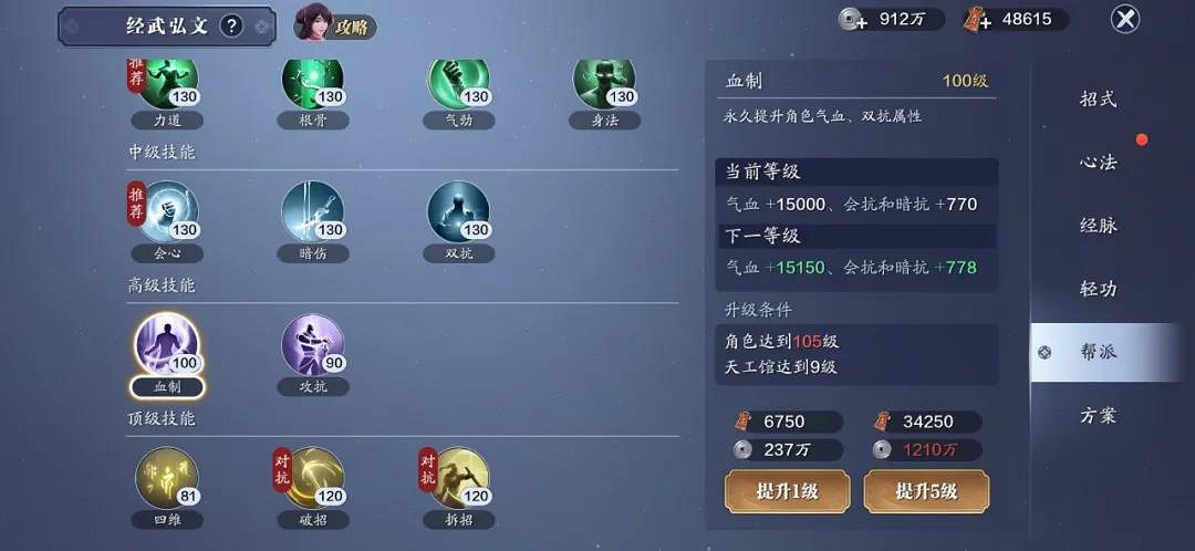 《天涯明月刀手遊》103級提升攻略 103級功力怎麽提升 《天涯明月刀手遊》103級提升攻略 103級功力怎麽提升