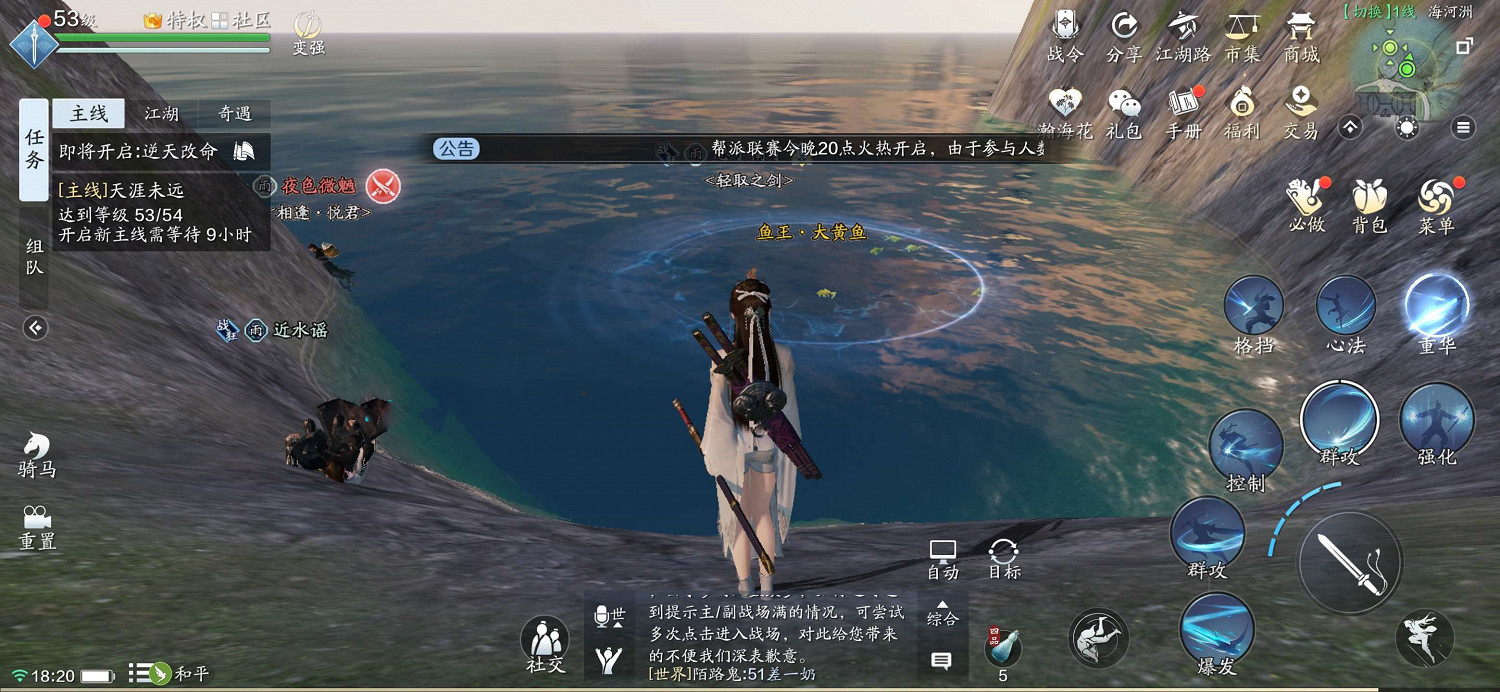 《天涯明月刀手遊》大黃魚怎麽釣 大黃魚位置介紹 《天涯明月刀手遊》大黃魚怎麽釣 大黃魚位置介紹