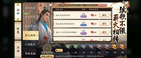 《天涯明月刀手遊》薪火相傳任務怎麽做 薪火相傳任務攻略 《天涯明月刀手遊》薪火相傳任務怎麽做 薪火相傳任務攻略