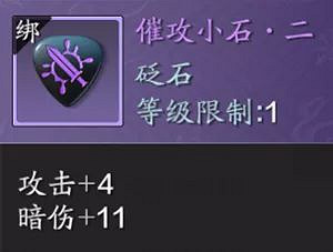 《天涯明月刀手遊》真武pvp砭石搭配攻略 真武pvp砭石怎麽搭配 《天涯明月刀手遊》真武pvp砭石搭配攻略 真武pvp砭石怎麽搭配