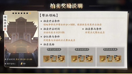 《天涯明月刀手遊》領地爭奪怎麽玩 領地爭奪玩法攻略 《天涯明月刀手遊》領地爭奪怎麽玩 領地爭奪玩法攻略