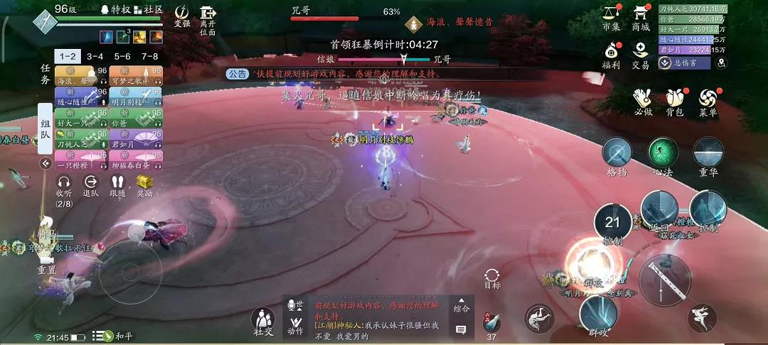 《天涯明月刀手遊》困難信娘攻略 心劍戰境信娘困難打法流程 《天涯明月刀手遊》困難信娘攻略 心劍戰境信娘困難打法流程